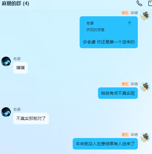 群内截图